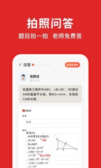 题拍拍最新版下载,题拍拍最新版,题拍拍