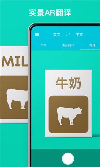 有道翻译官免费优享版