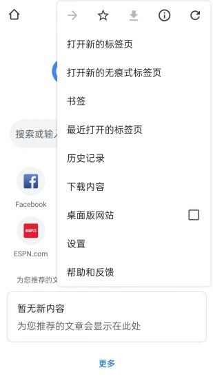 谷歌浏览器优享版下载,谷歌浏览器优享版,谷歌浏览器