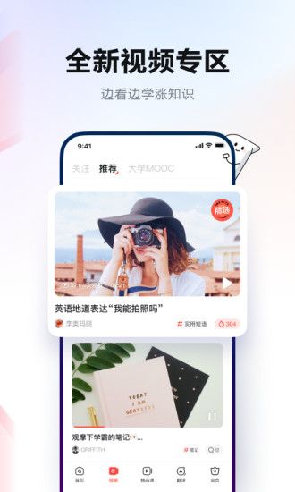 网易有道词典去广告vip优享版,网易有道词典去广告vip优享版下载,网易有道词典