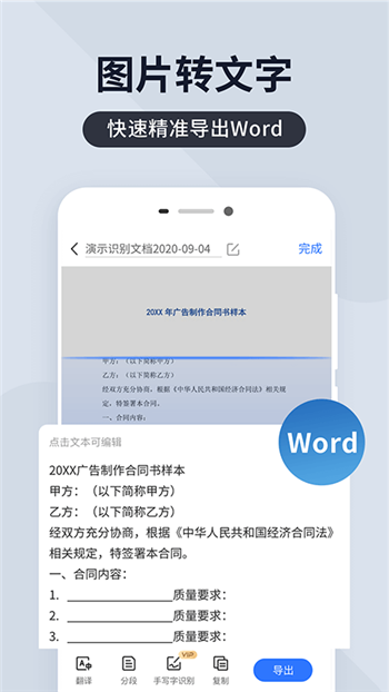 全能扫描宝app官方下载