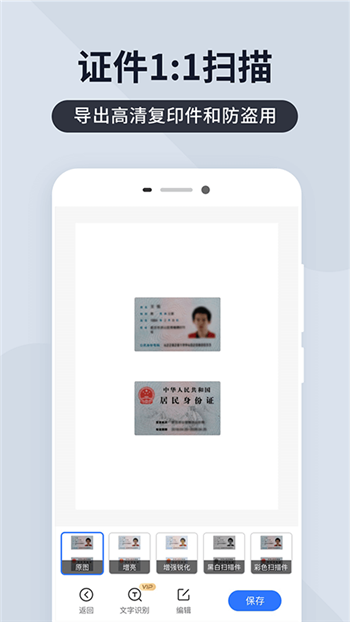 全能扫描宝app官方下载免费版本