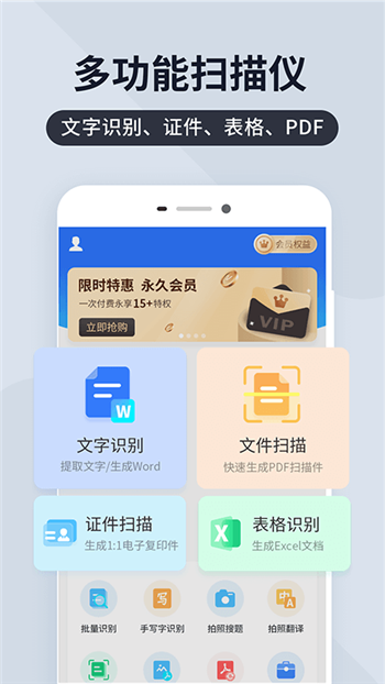 全能扫描宝app官方下载最新版