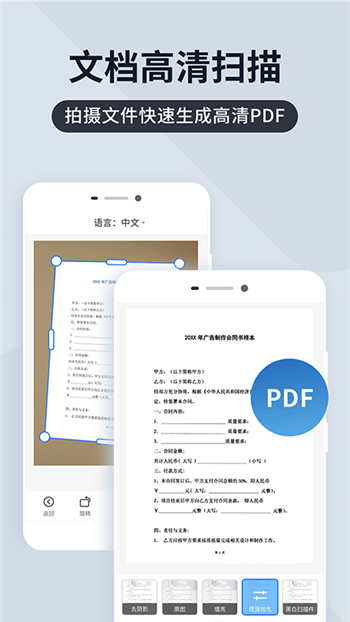 全能扫描宝app官方下载破解版