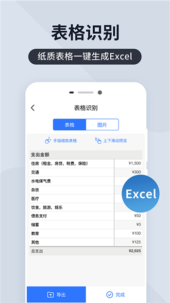 全能扫描宝app官方下载下载