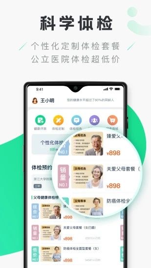 禾连健康简略版