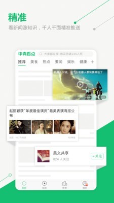 中青看点极速版最新版破解版