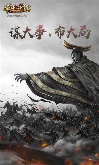率土之滨优享版