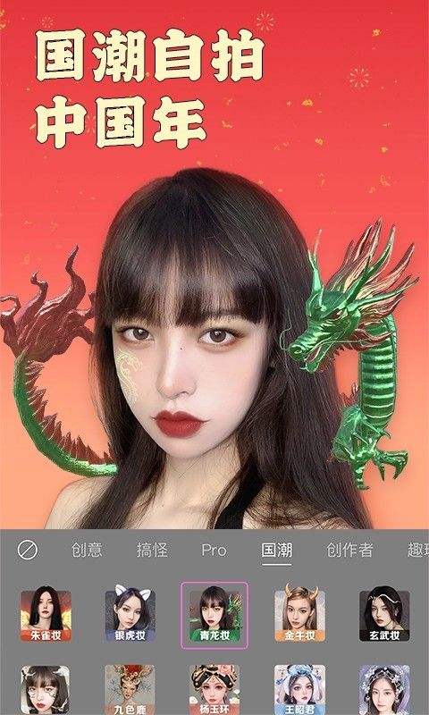 BeautyCam美颜相机去广告优享版