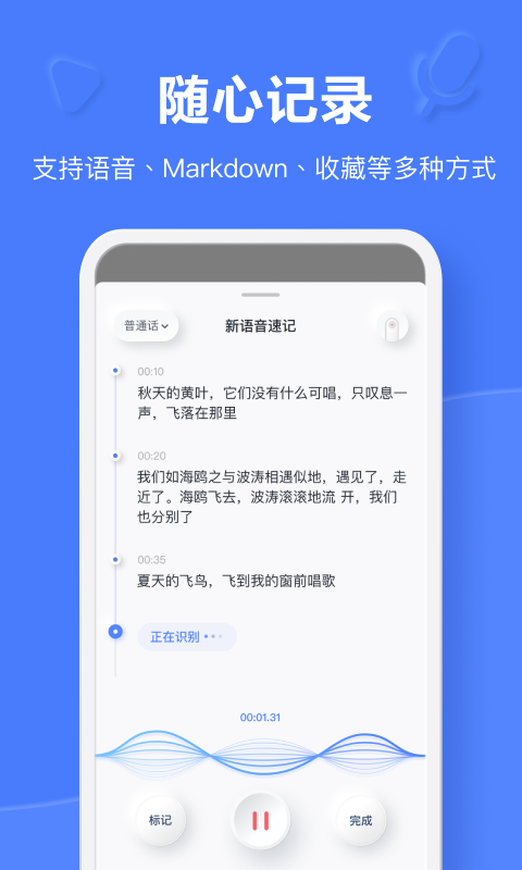 有道云笔记最新优享版