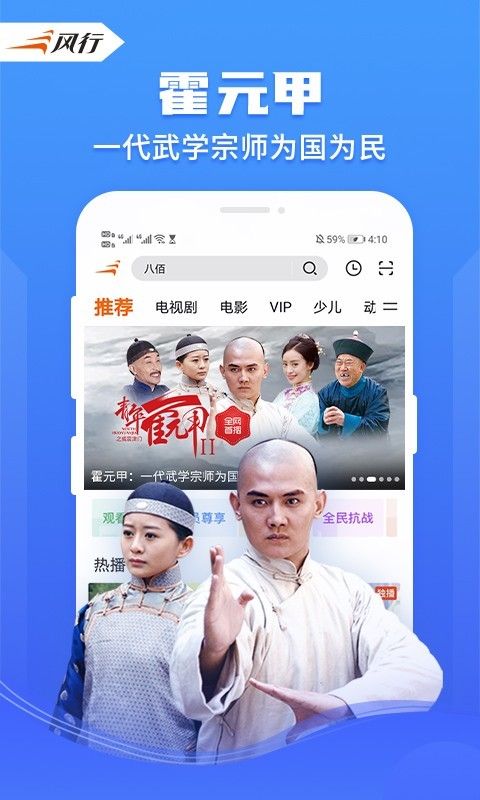 风行视频去广告优享版下载