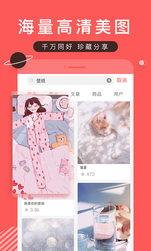 堆糖优享版无广告