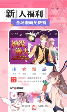 看漫画优享版2021