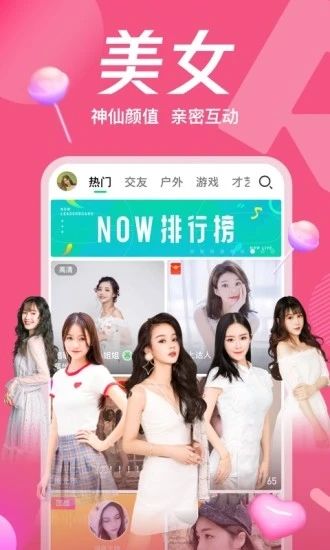 腾讯NOW直播最新内购破解版