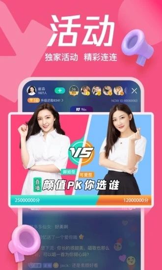 腾讯NOW直播最新内购破解版下载