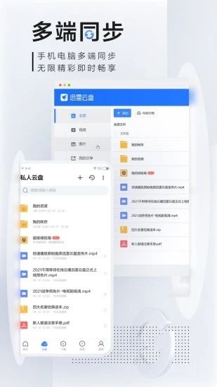迅雷内购破解版不限速免费版本