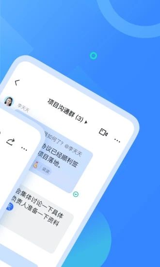 飞书免费下载破解版
