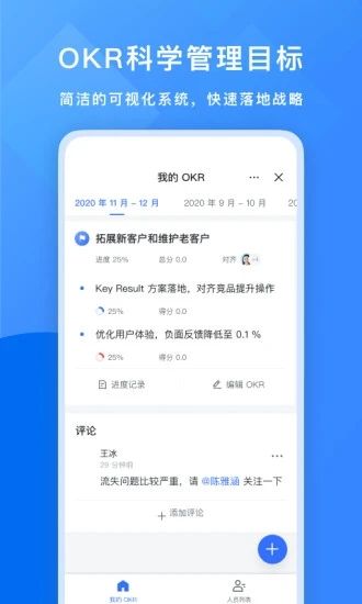 飞书免费下载最新版