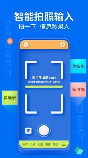 讯飞输入法2021下载
