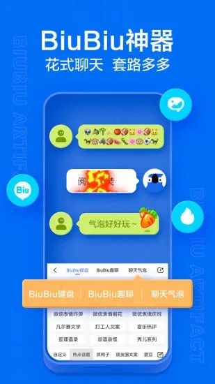 讯飞输入法2021下载免费版本