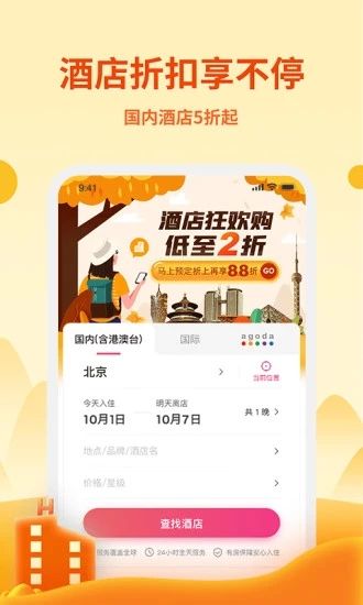 无忧行最新版本破解版