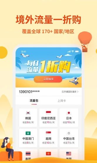 无忧行最新版本免费版本