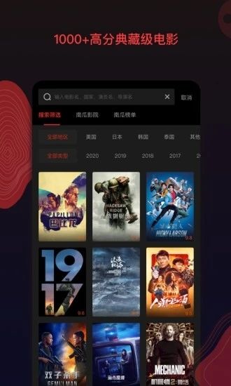 南瓜电影免费版本最新版