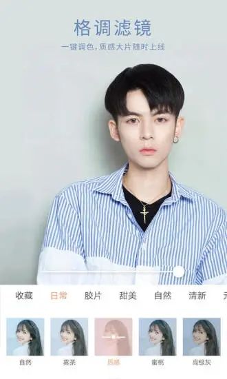 无他相机最新版本下载安装免费版本