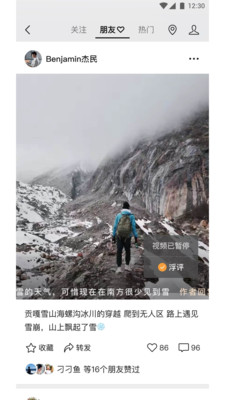 微信APP下载安装官方版2021最新
