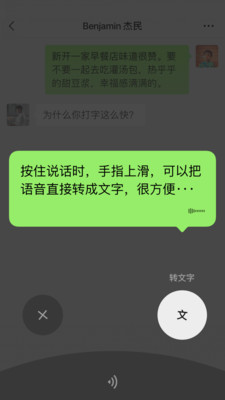 微信APP下载安装