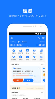 支付宝安卓2018旧版本APP
