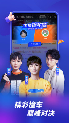 虎牙直播APP官方下载下载