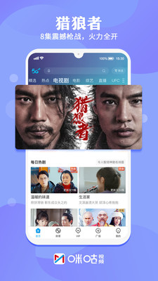 咪咕视频免费下载最新版