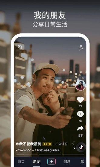 抖音破解版APP