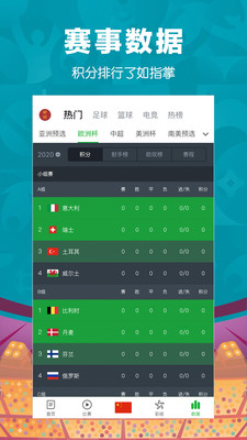 懂球帝APP新版官方下载下载