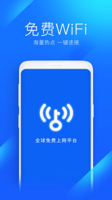 WiFi万能钥匙查看密码版