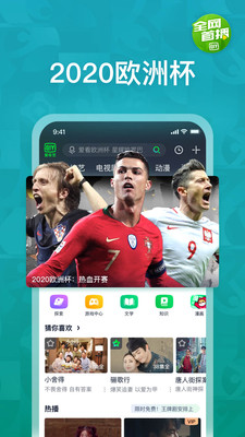 爱奇艺APP破解版免VIP下载