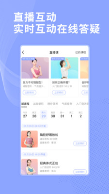 每日瑜伽内购破解版破解版