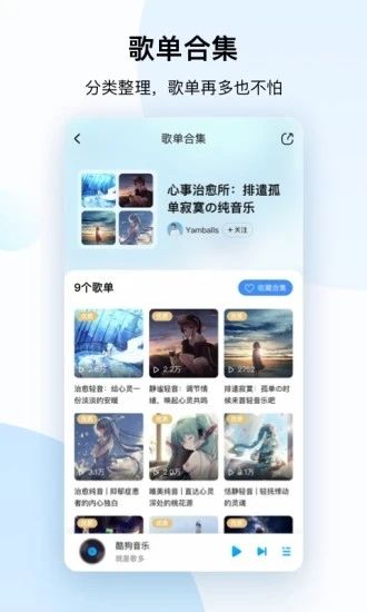 酷狗音乐破解版