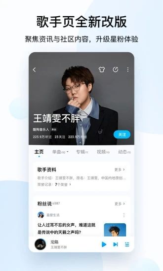 酷狗音乐破解版最新版
