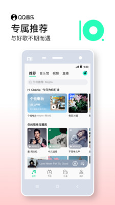 QQ音乐APP下载安装最新版