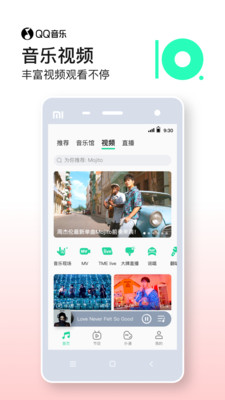 QQ音乐APP下载安装破解版
