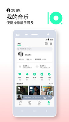 QQ音乐APP下载安装免费版本