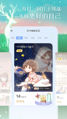 心岛日记最新版本下载最新版