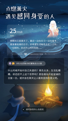 心岛日记最新版本下载