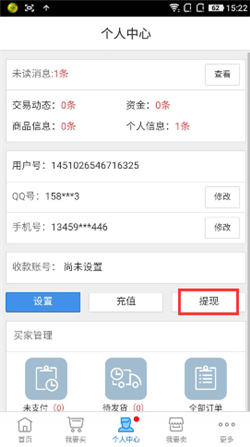 交易猫怎么提现金币?