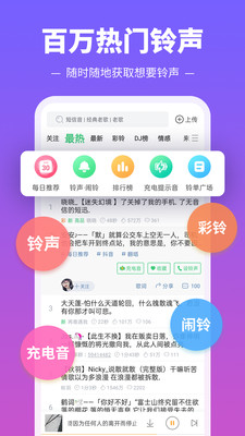 铃声多多2021最新版免费下载免费版本