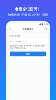QQ安全中心最新版本下载