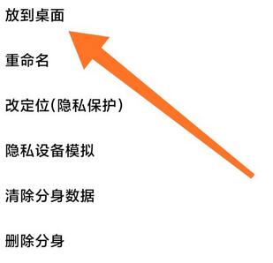 悟空分身怎么使用？