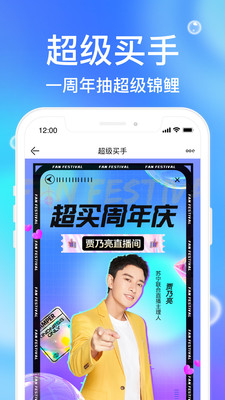 苏宁易购APP下载安装破解版